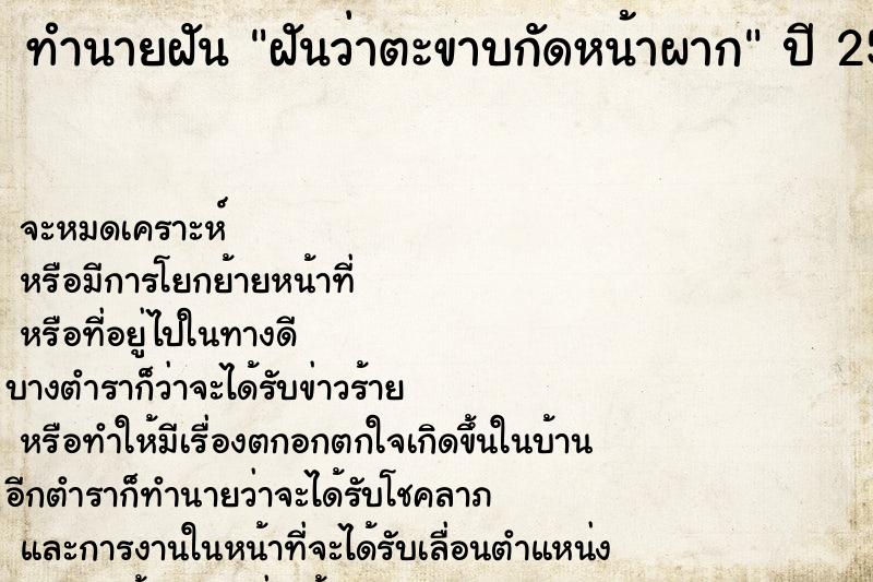 ทำนายฝันฝันว่าตะขาบกัดหน้าผาก ทำนายฝันทำนายฝันฝันว่าตะขาบกัดหน้าผาก