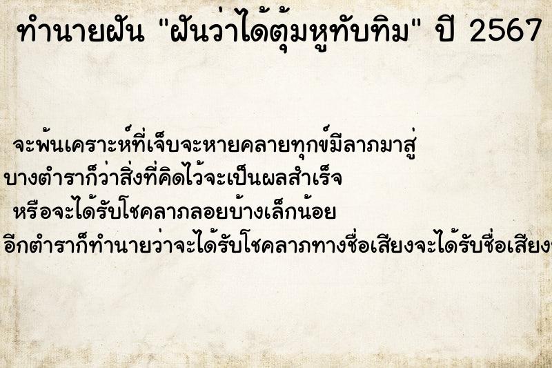 ทำนายฝันฝันว่าได้ตุ้มหูทับทิม ทำนายฝันทำนายฝันฝันว่าได้ตุ้มหูทับทิม