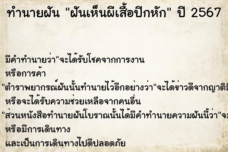 ทำนายฝันฝันเห็นผีเสื้อปีกหัก ทำนายฝันทำนายฝันฝันเห็นผีเสื้อปีกหัก