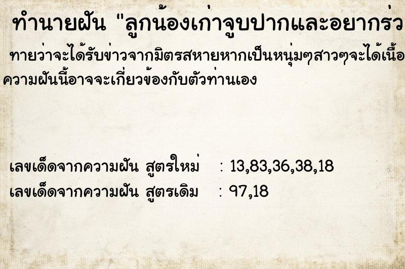 ทำนายฝันลูกน้องเก่าจูบปากและอยากร่วมเพศด้วย ทำนายฝันทำนายฝันลูกน้องเก่าจูบปากและอยากร่วมเพศด้วย