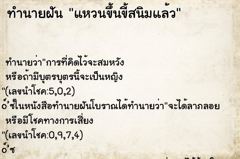ทำนายฝันแหวนขึ้นขี้สนิมแล้ว ทำนายฝันทำนายฝันแหวนขึ้นขี้สนิมแล้ว