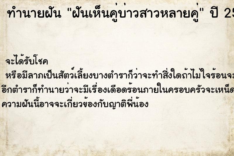 ทำนายฝันฝันเห็นคู่บ่าวสาวหลายคู่ ทำนายฝันทำนายฝันฝันเห็นคู่บ่าวสาวหลายคู่