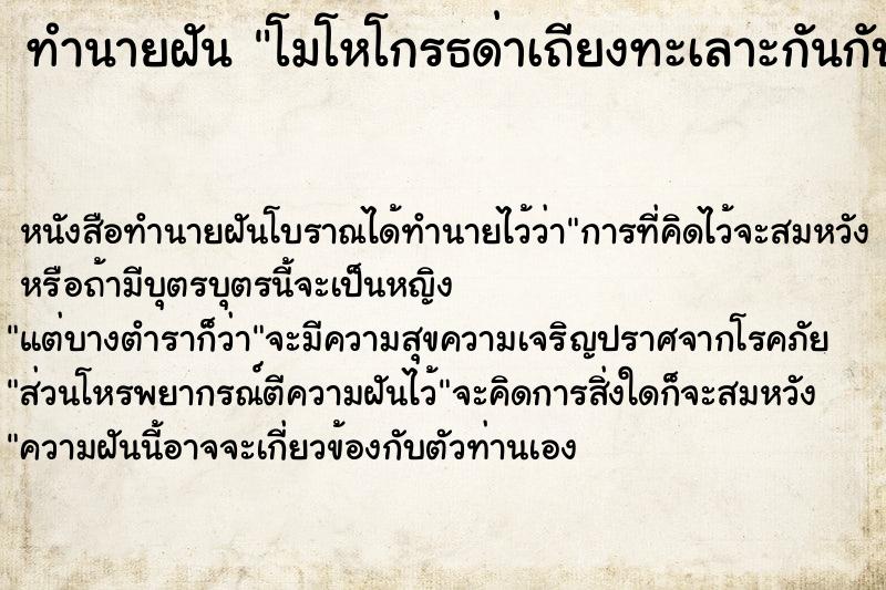 ทำนายฝัน โมโหโกรธด่าเถียงทะเลาะกันกับพี่สาว ทำนายฝัน โมโหโกรธด่าเถียงทะเลาะกันกับพี่สาว