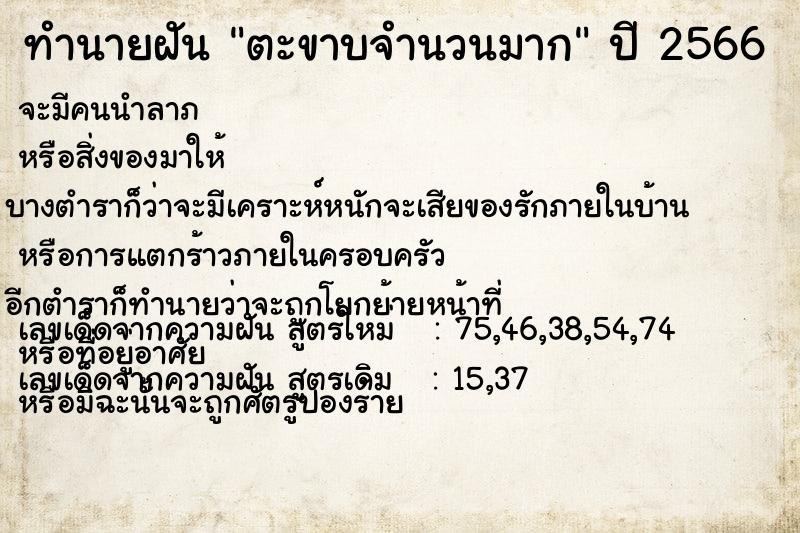 ทำนายฝัน ตะขาบจำนวนมาก ทำนายฝัน ตะขาบจำนวนมาก