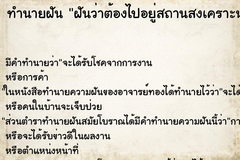 ทำนายฝัน ฝันว่าต้องไปอยู่สถานสงเคราะห์เด็ก ทำนายฝัน ฝันว่าต้องไปอยู่สถานสงเคราะห์เด็ก