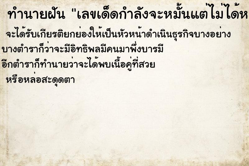 ทำนายฝันเลขเด็ดกำลังจะหมั้นแต่ไม่ได้หมั้น ทำนายฝันทำนายฝันเลขเด็ดกำลังจะหมั้นแต่ไม่ได้หมั้น