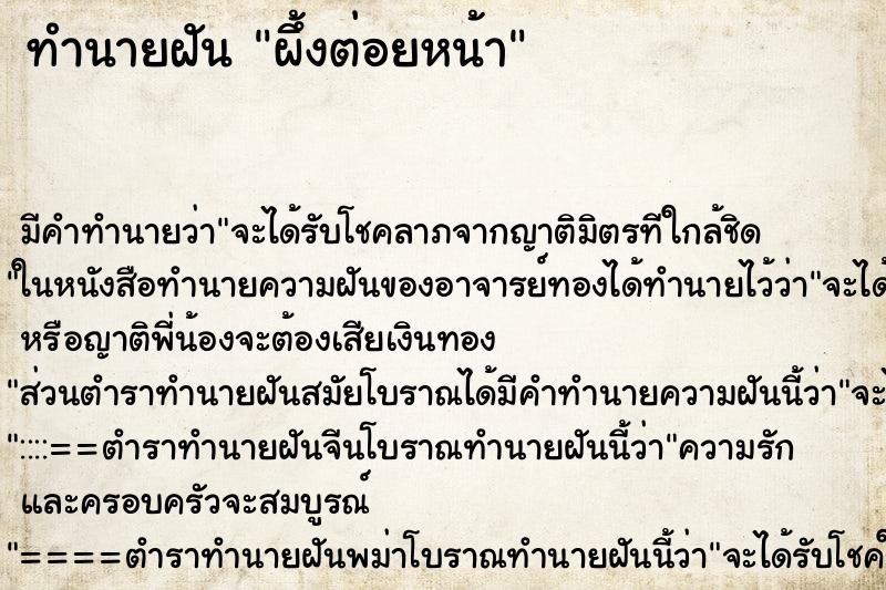 ทำนายฝัน ผึ้งต่อยหน้า ทำนายฝัน ผึ้งต่อยหน้า