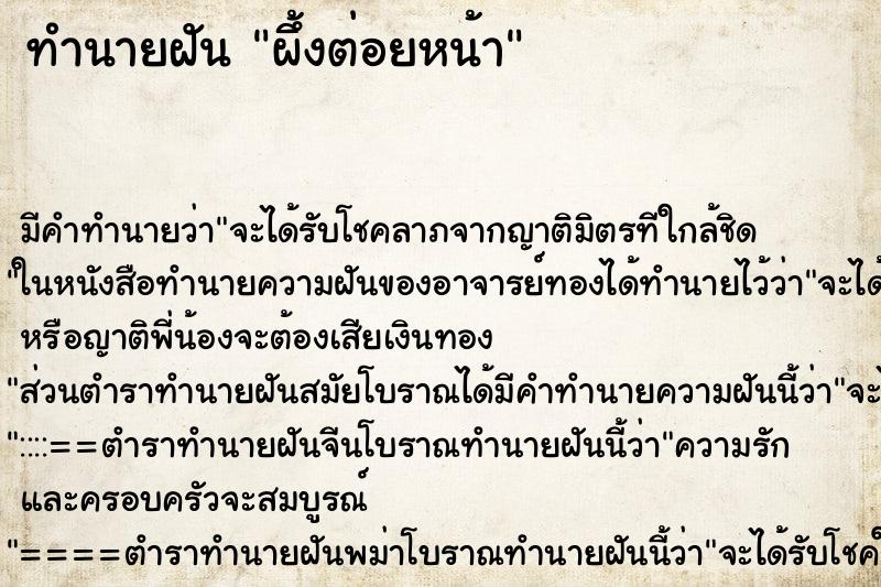 ทำนายฝัน ผึ้งต่อยหน้า ตำราโบราณ แม่นที่สุดในโลก