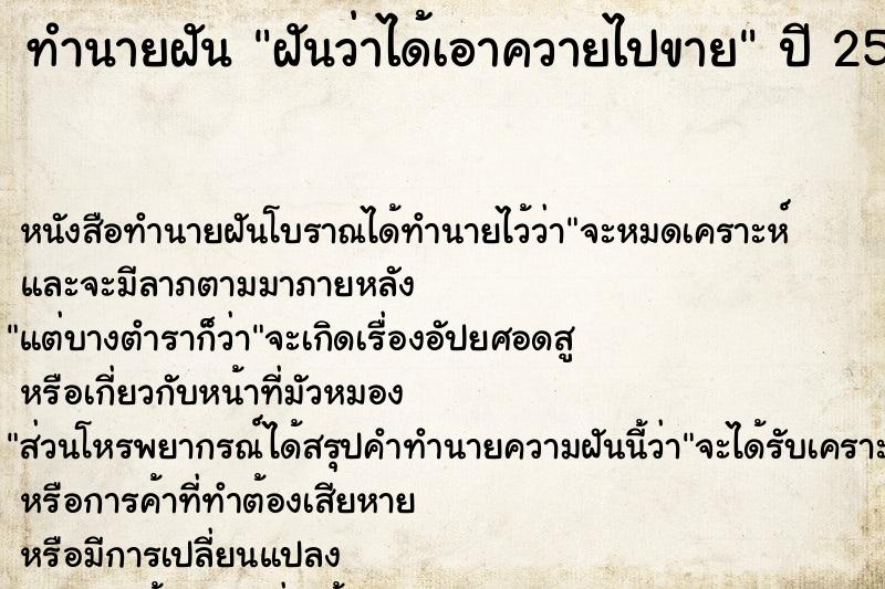ทำนายฝันฝันว่าได้เอาควายไปขาย ทำนายฝันทำนายฝันฝันว่าได้เอาควายไปขาย
