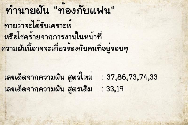 ทำนายฝันท้องกับแฟน ทำนายฝันทำนายฝันท้องกับแฟน