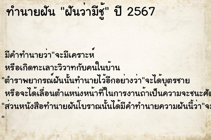 ทำนายฝันฝันว่ามีชู้ ทำนายฝันทำนายฝันฝันว่ามีชู้
