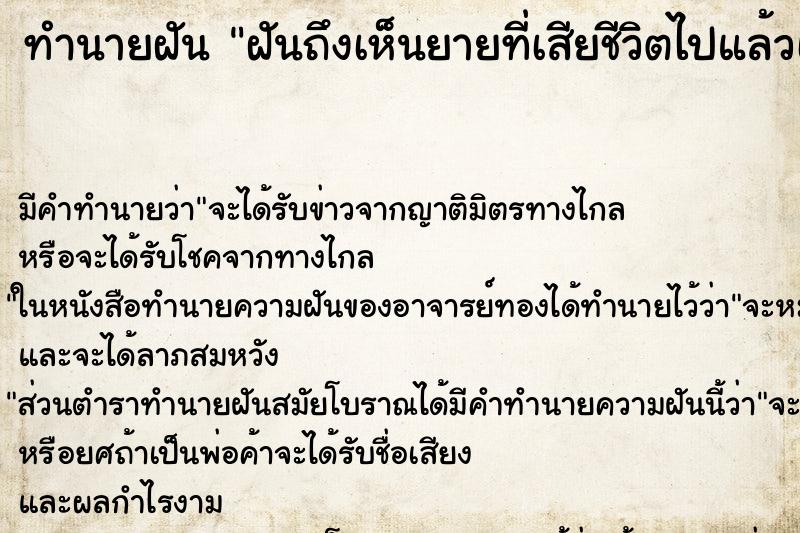 ทำนายฝันฝันถึงเห็นยายที่เสียชีวิตไปแล้วเข้าโรงพยาบาล ทำนายฝันทำนายฝันฝันถึงเห็นยายที่เสียชีวิตไปแล้วเข้าโรงพยาบาล