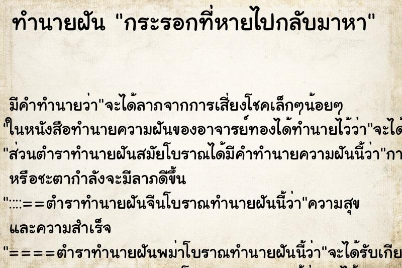 ทำนายฝัน กระรอกที่หายไปกลับมาหา ทำนายฝัน กระรอกที่หายไปกลับมาหา