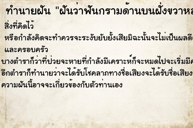 ทำนายฝันฝันว่าฟันกรามด้านบนฝั่งขวาหลุด3ซี่ ทำนายฝันทำนายฝันฝันว่าฟันกรามด้านบนฝั่งขวาหลุด3ซี่