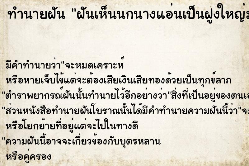 ทำนายฝัน ฝันเห็นนกนางแอ่นเป็นฝูงใหญ่มากมาย ตำราโบราณ แม่นที่สุดในโลก