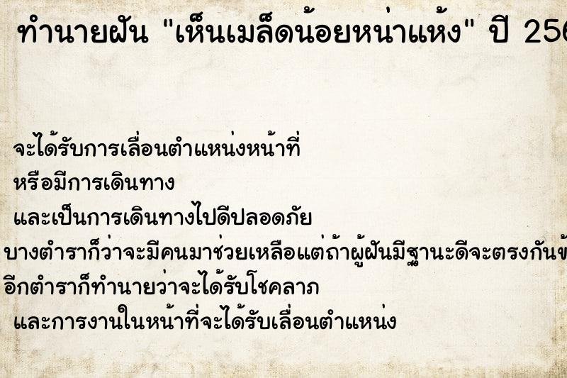 ทำนายฝันเห็นเมล็ดน้อยหน่าแห้ง ทำนายฝันทำนายฝันเห็นเมล็ดน้อยหน่าแห้ง