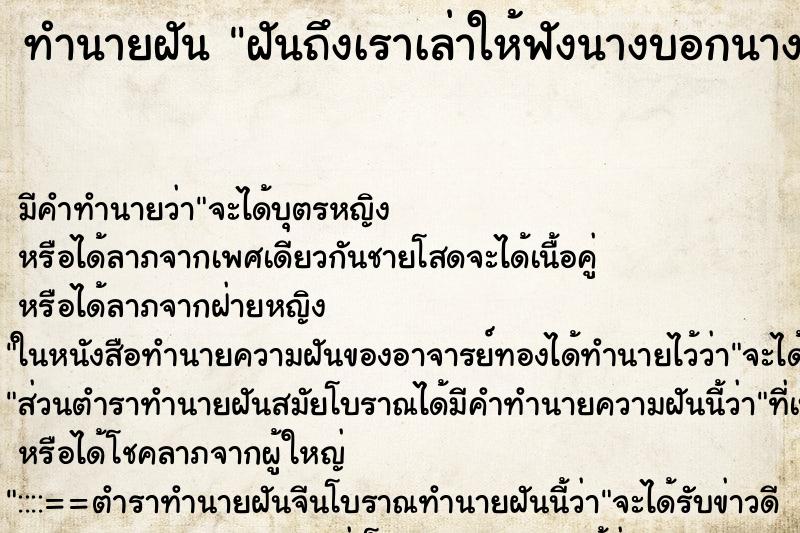 ทำนายฝันฝันถึงเราเล่าให้ฟังนางบอกนางด็รู้เรื่องโดนจับ ทำนายฝันทำนายฝันฝันถึงเราเล่าให้ฟังนางบอกนางด็รู้เรื่องโดนจับ