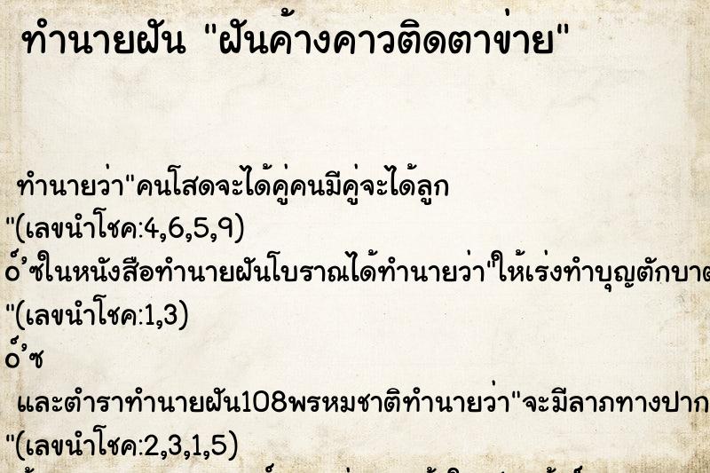 ทำนายฝันฝันค้างคาวติดตาข่าย ทำนายฝันทำนายฝันฝันค้างคาวติดตาข่าย