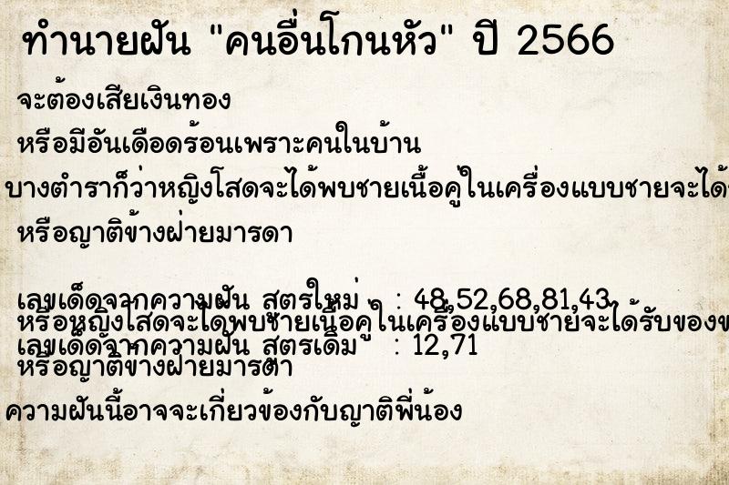 ทำนายฝัน คนอื่นโกนหัว ทำนายฝัน คนอื่นโกนหัว