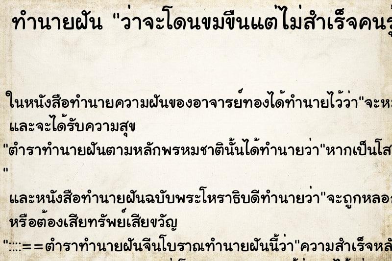 ทำนายฝันว่าจะโดนขมขืนแต่ไม่สำเร็จคนรู้จักด้วย ทำนายฝันทำนายฝันว่าจะโดนขมขืนแต่ไม่สำเร็จคนรู้จักด้วย