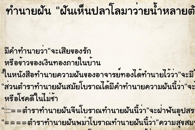 ทำนายฝันฝันเห็นปลาโลมาว่ายน้ำหลายตัว ทำนายฝันทำนายฝันฝันเห็นปลาโลมาว่ายน้ำหลายตัว