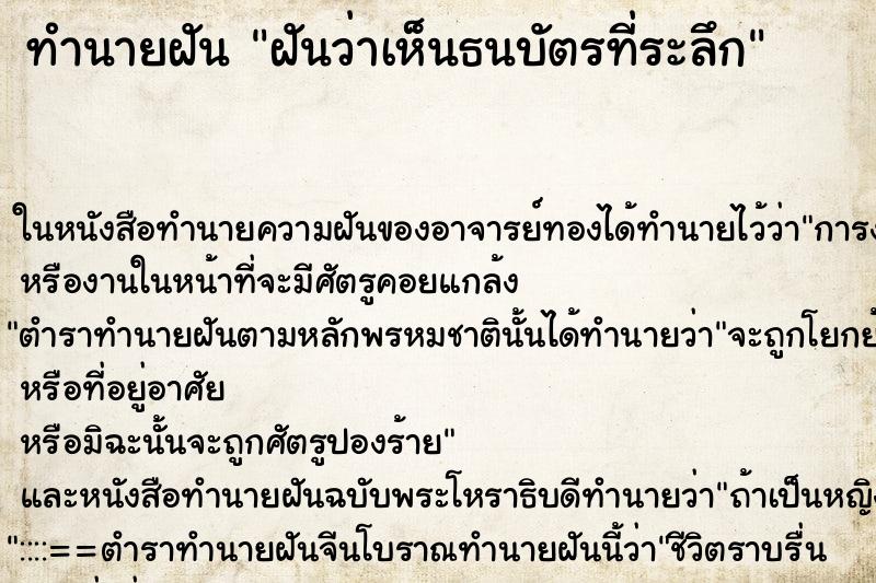 ทำนายฝันฝันว่าเห็นธนบัตรที่ระลึก ทำนายฝันทำนายฝันฝันว่าเห็นธนบัตรที่ระลึก