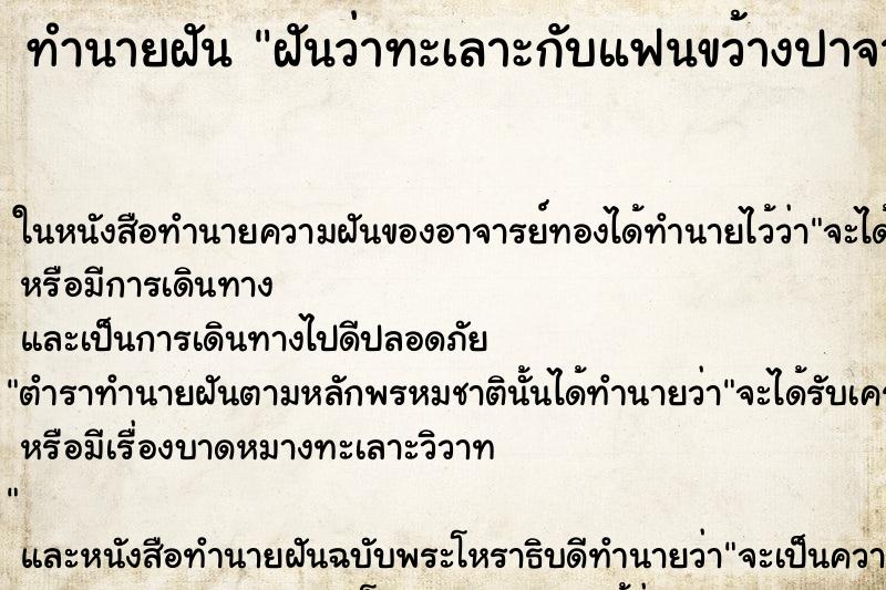 ทำนายฝันฝันว่าทะเลาะกับแฟนขว้างปาจานชามแตก ทำนายฝันทำนายฝันฝันว่าทะเลาะกับแฟนขว้างปาจานชามแตก