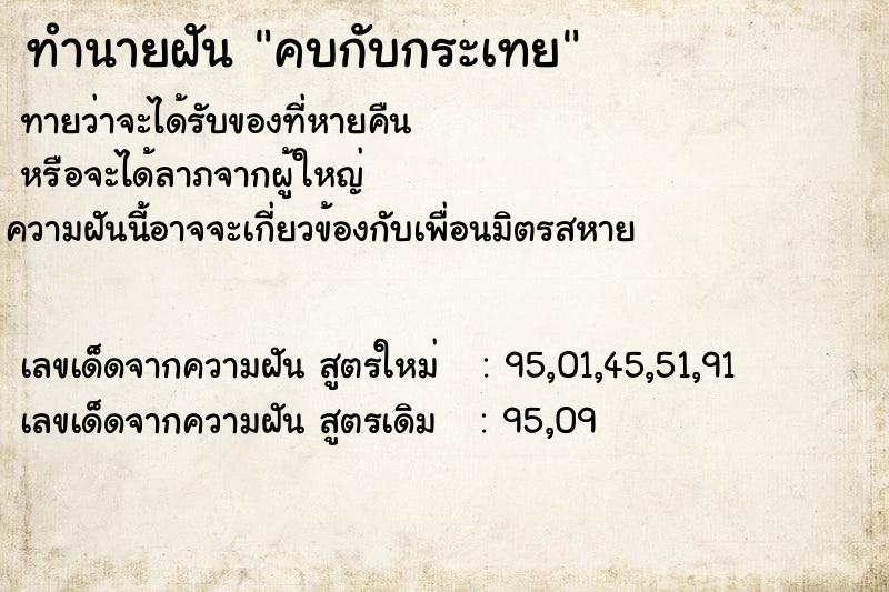 ทำนายฝันคบกับกระเทย ทำนายฝันทำนายฝันคบกับกระเทย