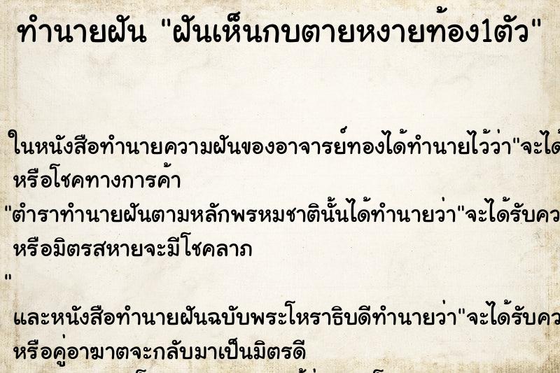 ทำนายฝันฝันเห็นกบตายหงายท้อง1ตัว ทำนายฝันทำนายฝันฝันเห็นกบตายหงายท้อง1ตัว