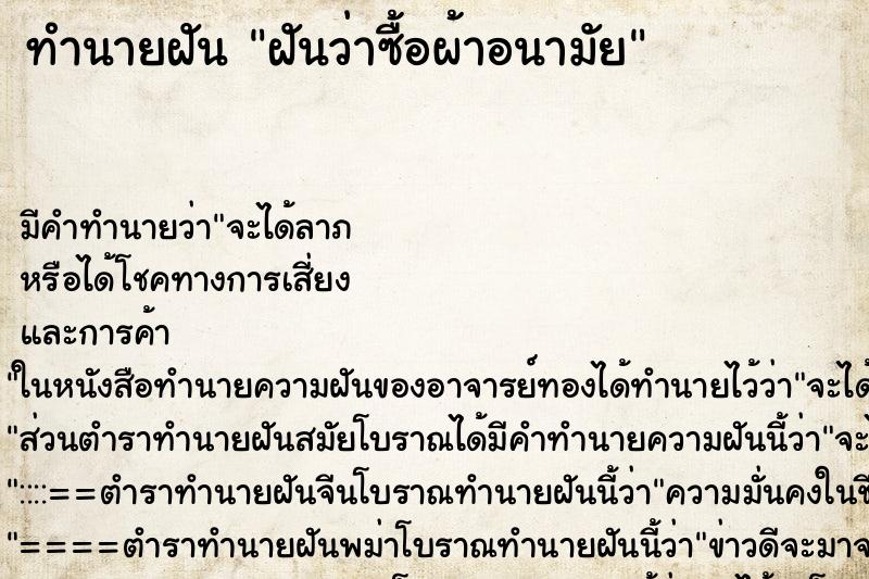 ทำนายฝันฝันว่าซื้อผ้าอนามัย ทำนายฝันทำนายฝันฝันว่าซื้อผ้าอนามัย
