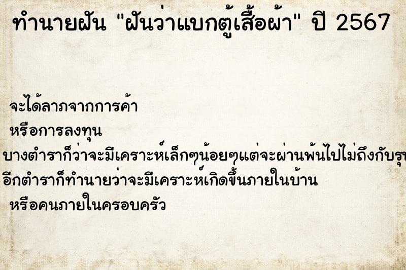 ทำนายฝันฝันว่าแบกตู้เสื้อผ้า ทำนายฝันทำนายฝันฝันว่าแบกตู้เสื้อผ้า