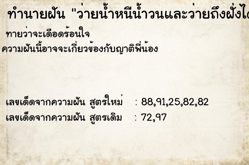 ทำนายฝัน ว่ายน้ำหนีน้ำวนและว่ายถึงฝั่งได้ ทำนายฝัน ว่ายน้ำหนีน้ำวนและว่ายถึงฝั่งได้