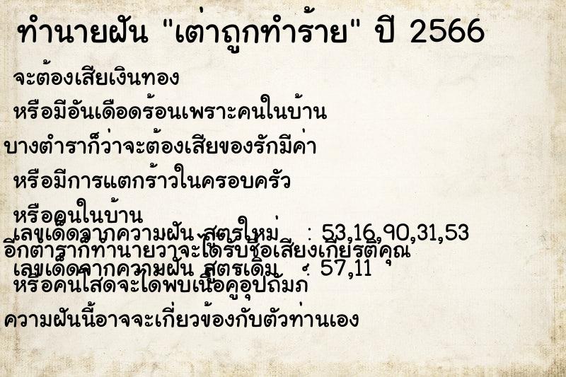 ทำนายฝัน เต่าถูกทำร้าย ทำนายฝัน เต่าถูกทำร้าย