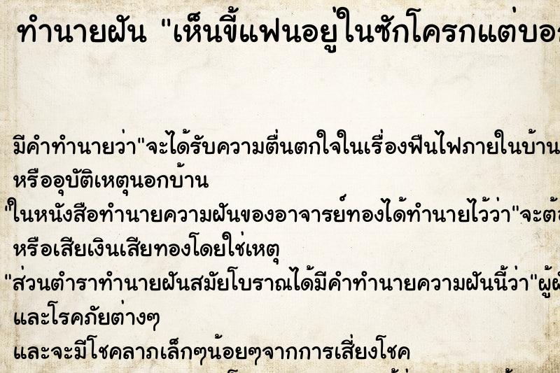 ทำนายฝันเห็นขี้แฟนอยู่ในซักโครกแต่บอกแฟนกดทิ้ง ทำนายฝันทำนายฝันเห็นขี้แฟนอยู่ในซักโครกแต่บอกแฟนกดทิ้ง