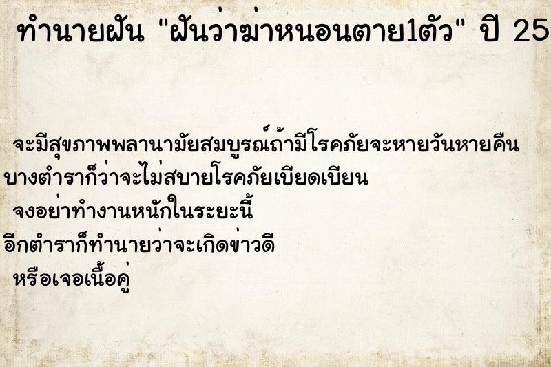 ทำนายฝันฝันว่าฆ่าหนอนตาย1ตัว ทำนายฝันทำนายฝันฝันว่าฆ่าหนอนตาย1ตัว