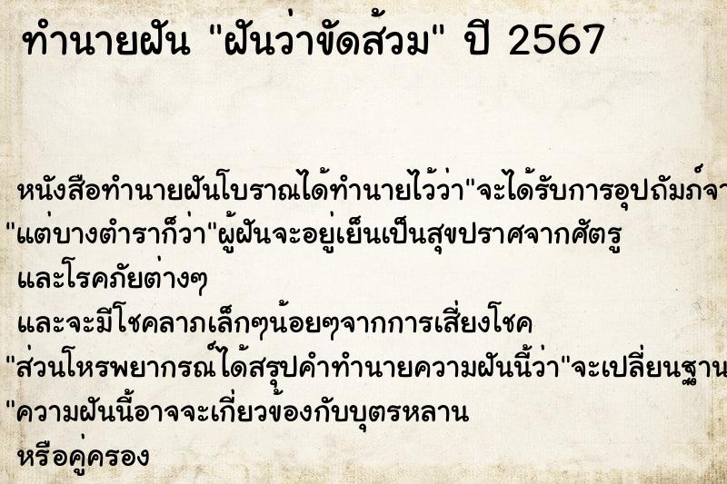 ทำนายฝัน ฝันว่าขัดส้วม ทำนายฝัน ฝันว่าขัดส้วม