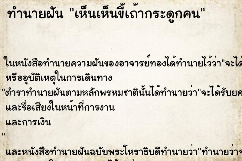 ทำนายฝันเห็นเห็นขี้เถ้ากระดูกคน ทำนายฝันทำนายฝันเห็นเห็นขี้เถ้ากระดูกคน