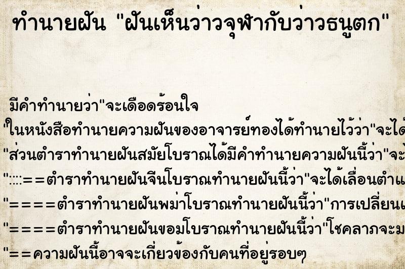 ทำนายฝัน ฝันเห็นว่าวจุฬากับว่าวธนูตก ทำนายฝัน ฝันเห็นว่าวจุฬากับว่าวธนูตก