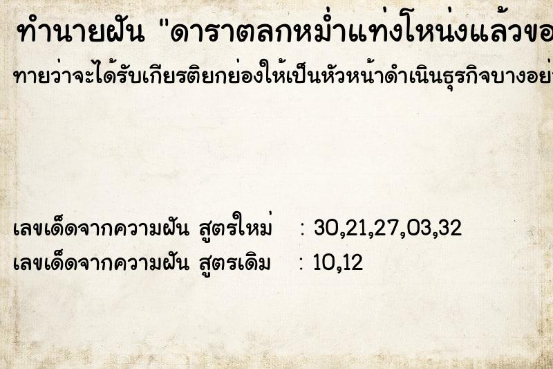 ทำนายฝันดาราตลกหม่ำแท่งโหน่งแล้วขอถ่ายรูปด้วย ทำนายฝันทำนายฝันดาราตลกหม่ำแท่งโหน่งแล้วขอถ่ายรูปด้วย