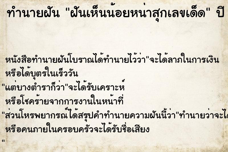 ทำนายฝันทำนายฝันฝันเห็นน้อยหน่าสุกเลขเด็ด