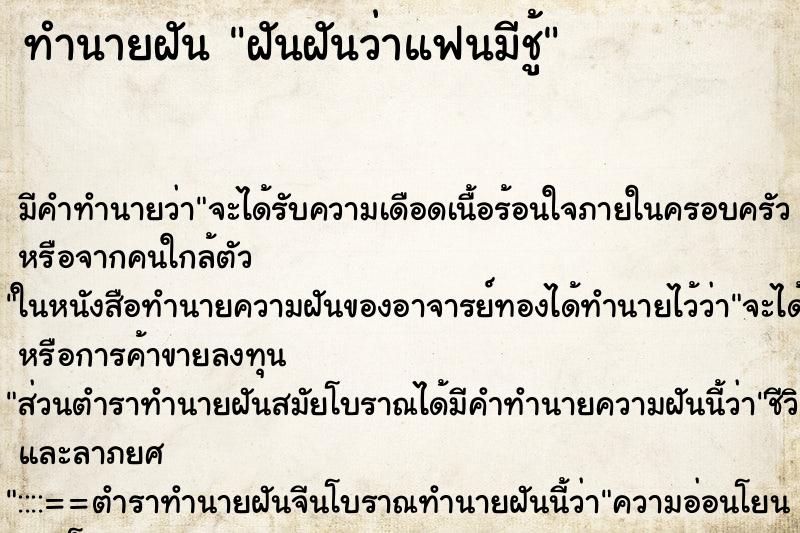 ทำนายฝันฝันฝันว่าแฟนมีชู้ ทำนายฝันทำนายฝันฝันฝันว่าแฟนมีชู้