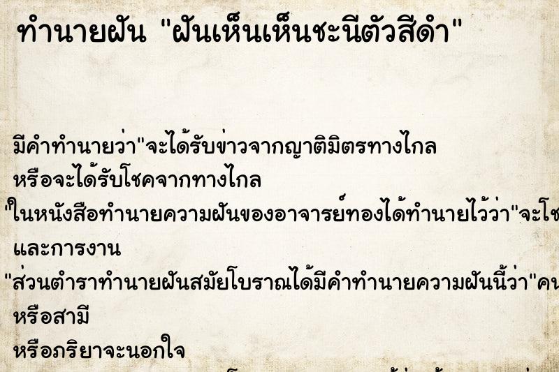ทำนายฝันฝันเห็นเห็นชะนีตัวสีดำ ทำนายฝันทำนายฝันฝันเห็นเห็นชะนีตัวสีดำ