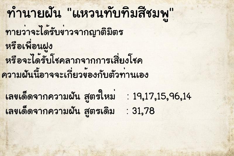 ทำนายฝัน แหวนทับทิมสีชมพู ทำนายฝัน แหวนทับทิมสีชมพู