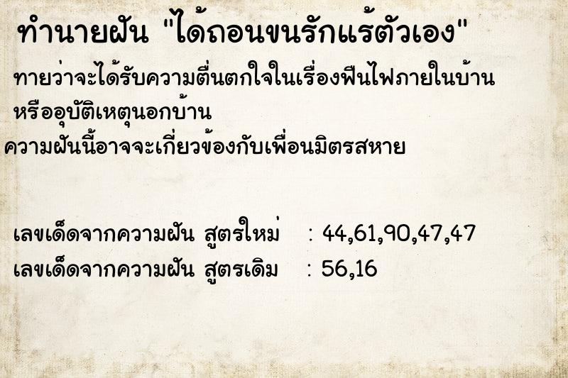 ทำนายฝัน ได้ถอนขนรักแร้ตัวเอง ทำนายฝัน ได้ถอนขนรักแร้ตัวเอง