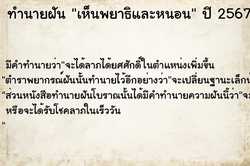 ทำนายฝัน เห็นพยาธิและหนอน ทำนายฝัน เห็นพยาธิและหนอน