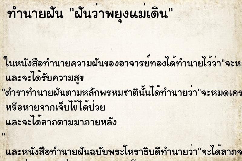 ทำนายฝันฝันว่าพยุงแม่เดิน ทำนายฝันทำนายฝันฝันว่าพยุงแม่เดิน