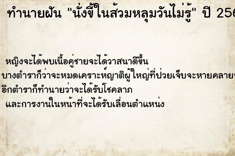ทำนายฝันนั่งขี้ในส้วมหลุมวันไม่รู้ ทำนายฝันทำนายฝันนั่งขี้ในส้วมหลุมวันไม่รู้