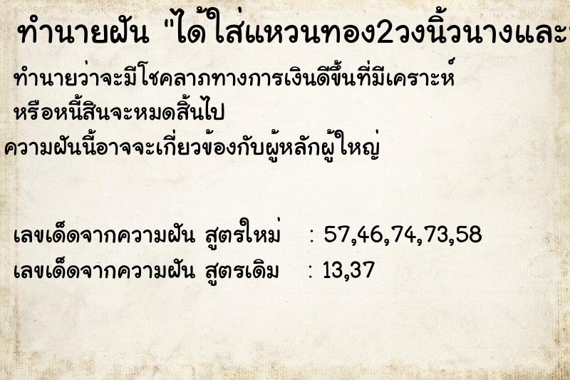 ทำนายฝัน ได้ใส่แหวนทอง2วงนิ้วนางและนิ้วก้อย ทำนายฝัน ได้ใส่แหวนทอง2วงนิ้วนางและนิ้วก้อย