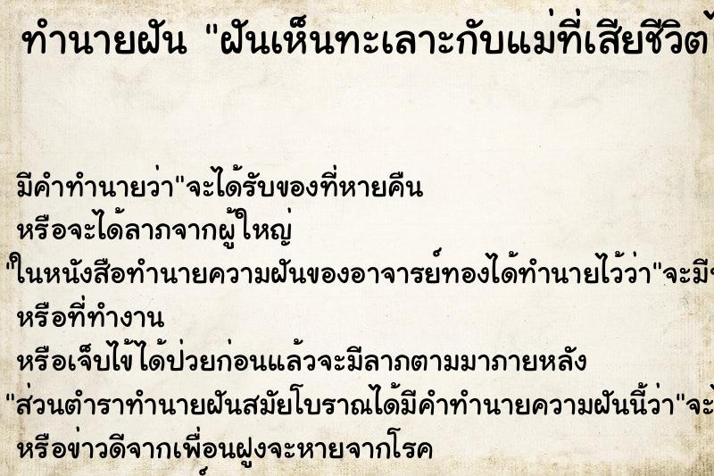 ทำนายฝัน ฝันเห็นทะเลาะกับแม่ที่เสียชีวิตไปแล้ว ทำนายฝัน ฝันเห็นทะเลาะกับแม่ที่เสียชีวิตไปแล้ว