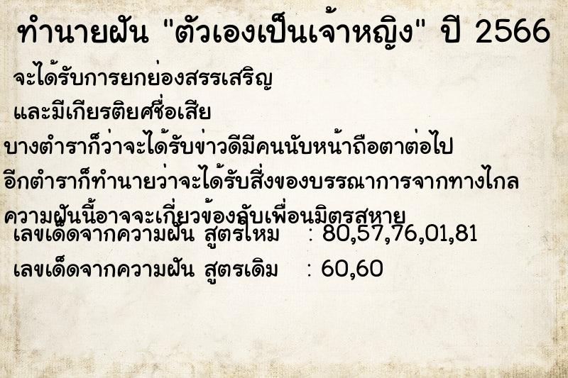 ทำนายฝัน ตัวเองเป็นเจ้าหญิง ทำนายฝัน ตัวเองเป็นเจ้าหญิง